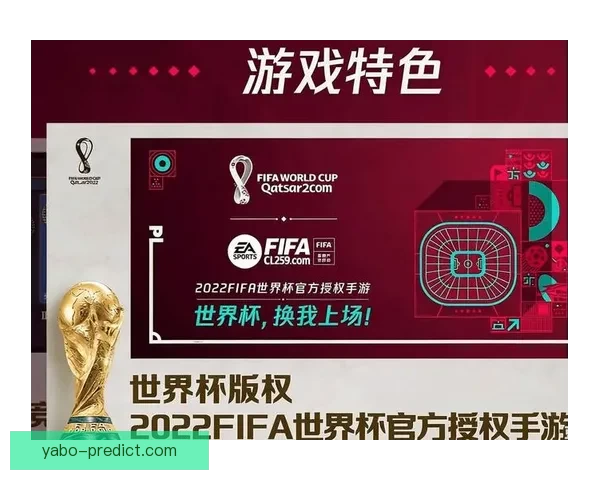 世界杯竞猜游戏平台注册即享丰厚奖励轻松赢取大奖开启您的足球之旅
