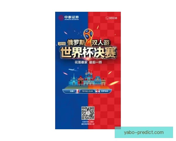 世界杯竞猜胜负平台最新玩法解析与实用投注技巧全指南 世界杯竞猜胜负平台最新玩法解析与实用投注技巧全指南