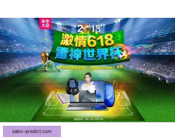 世界杯竞猜注册即送豪华奖励畅享精彩赛事竞猜体验