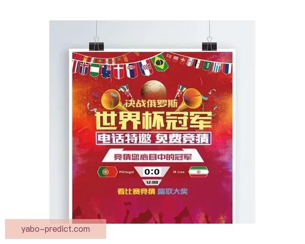 世界杯竞猜注册即送豪华奖励畅享精彩赛事竞猜体验