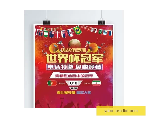 世界杯竞猜注册即送豪华奖励畅享精彩赛事竞猜体验
