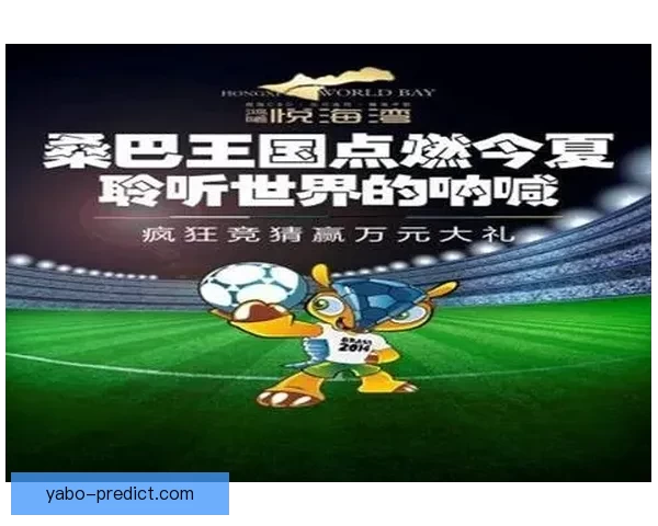 世界杯竞猜福利平台助力球迷赢取丰厚奖励体验无限乐趣