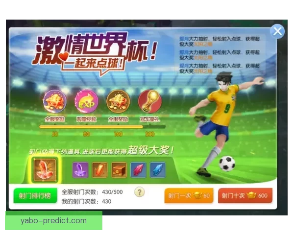 世界杯足球竞猜网站全攻略 精准预测技巧助你轻松赢得大奖