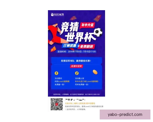 世界杯精彩对决实时竞猜平台助你精准预测比分赢大奖